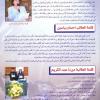 In 2001/2002 the International School Peace Gardens concept was introduced to the Antonine International School  in Al Mina, Tripoli, Lebanon by Laure Abou-Jaoude.